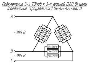 Электрическая принципиальная схема подключения трёх ТЭНов "Треугольником"