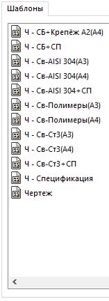 Шаблоный деталей, сборок и чертежей для SolidWorks